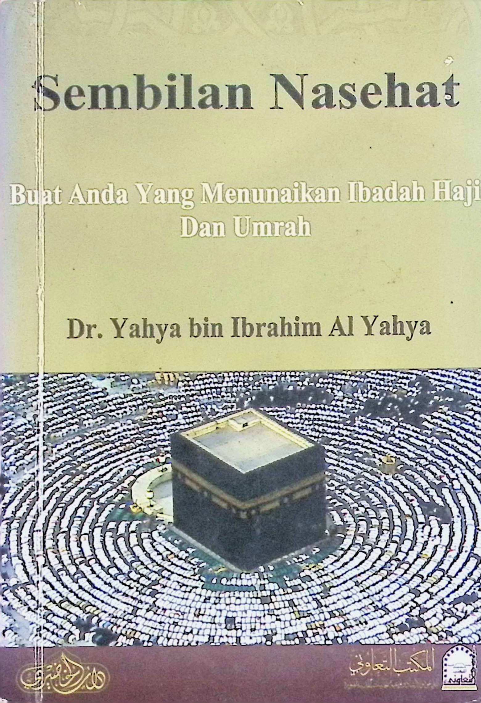 Cover Sembilan Nasehat Buat Anda yang Menunaikan Ibadah Haji dan Umrah / Yahya bin Ibrahim Al Yahya (Penulis); Erwandi Tarmizi (Editor)