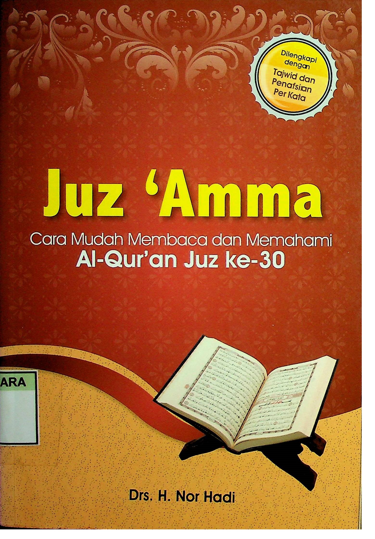Cover Juz Amma :  Cara Mudah Membaca dan Memahami Al-Quran Juz Ke-30 / Nor Hadi (Penulis); Hijrah Saputra; Adhika Prasetya (Editor)